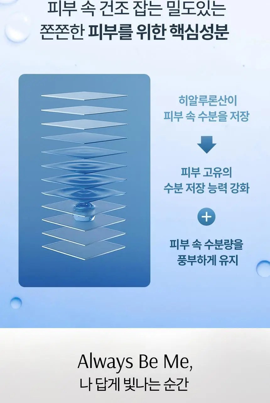 [히알루론산 240mg] CJ 이너비 아쿠아리치 56캡슐 (28일분) 상세페이지 12